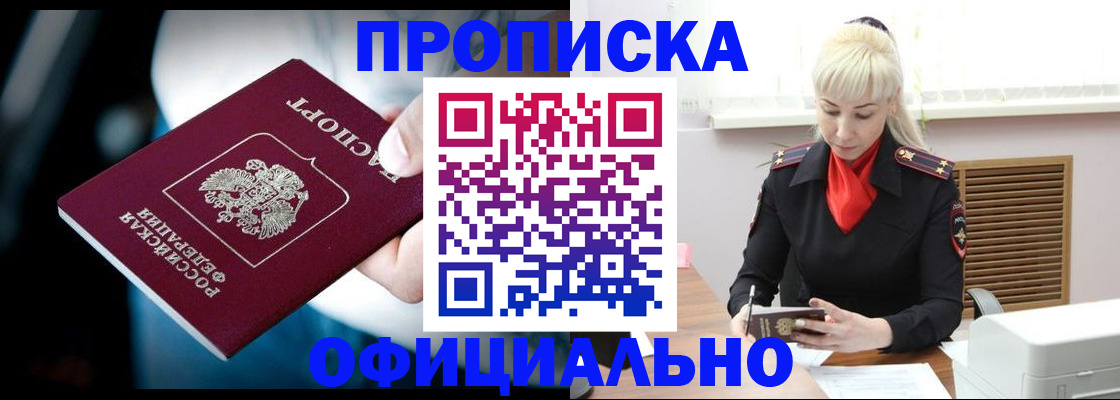 пропишу в квартире в Симферополе